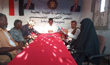 انتقالي بروم ميفع يعقد اجتماعه الدوري لشهر اغسطس ويشدد على ضبط الأسعار وحماية المستهلك