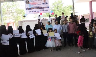 فريق التوجيه والرقابة الرئاسية يختتم فعاليات المخيم الصيفي لطلاب وطالبات الحوطةفي مدرسة خديجة للبنات