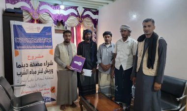 مؤسسة وادي دوعن توقع اتفاقية لتوفير مضخة لبئر مياه الشرب في لنجاف دقيم بالضليعة