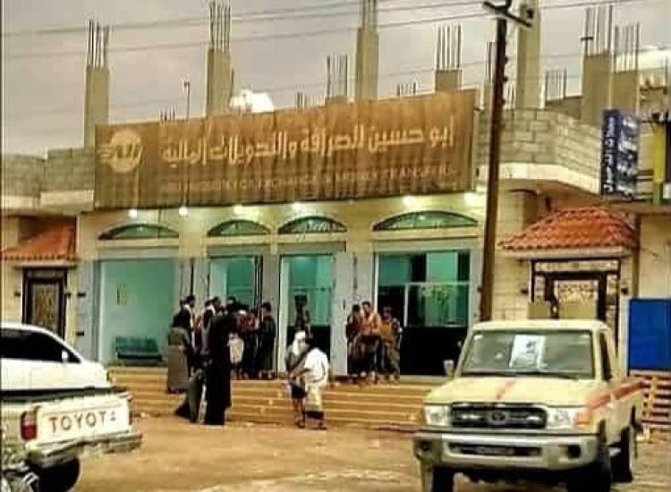 البنك المركزي بشبوة ينفذ حملة ميدانية ويغلق محلات صرافة مخالفة