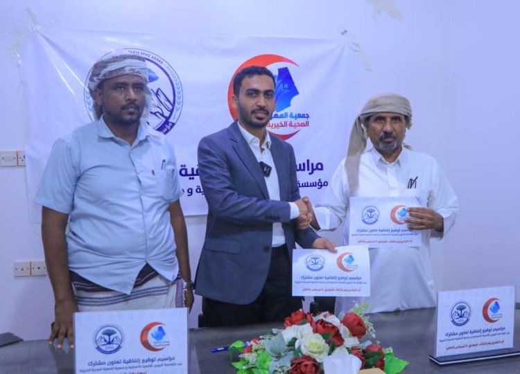 شراكة إنسانية جديدة بين مؤسسة شروين وجمعية المهرة الصحية لدعم القطاع الصحي بالمحافظة