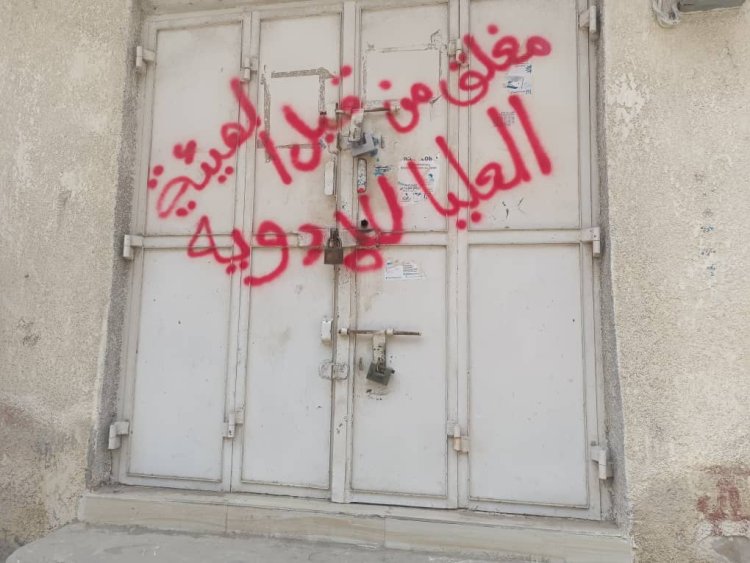 إغلاق 13 وكالة دوائية في المكلا لمخالفتها تسعيرة الأدوية الجديدة وفق تعميم الهيئة العليا بحضرموت