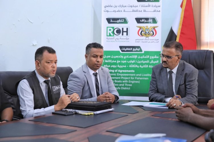 توقيع اتفاقيات مشروع التمكين الاقتصادي وتحسين العيش للمرحلتين الثانية والثالثة بقوارب صيد مع محركاتها لـ 90 صياد بمديرية بروم ميفع