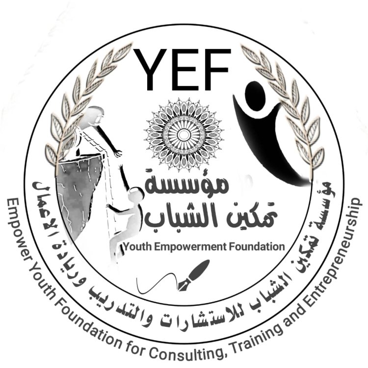 تأسيس مؤسسة تمكين الشباب للإستشارات والتدريب وريادة الأعمال بلحج