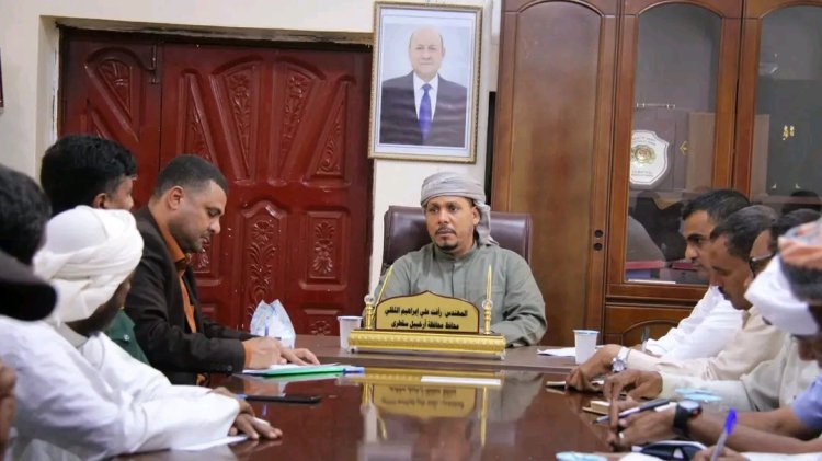 المكتب التنفيذي بسقطرى يعقد اجتماعه الدوري برئاسة المحافظ الثقلي ويستعرض نتائج زيارته للإمارات وعدن