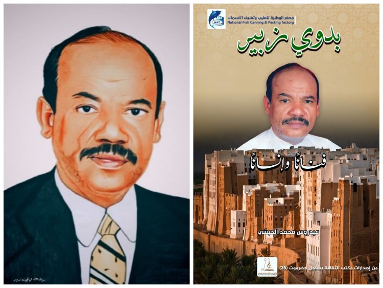 تحضيرات لإقامة اليوبيل الفضي لرحيل الفنان أحمد يسلم زبير وإشهار كتاب بدوي زبير فنانًا وإنسانًا