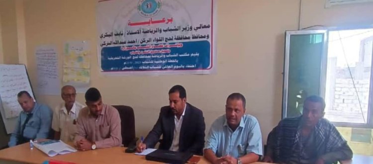 مكتب الشباب والرياضة بلحج يقيم ورشة تعريفية بالخطة الوطنية للشباب