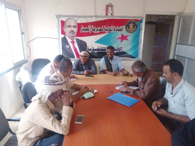 تنفيذية انتقالي زنجبار تعقد اجتماعها الدوري لشهر أغسطس