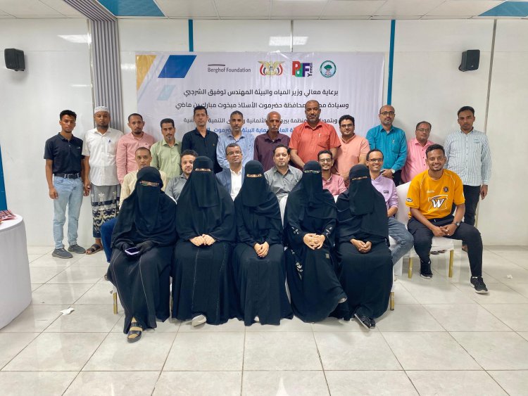 المكلا تحتضن اختتام ورشة التخطيط الحساس للقضايا البيئية لتعزيز مواجهة التغير المناخي