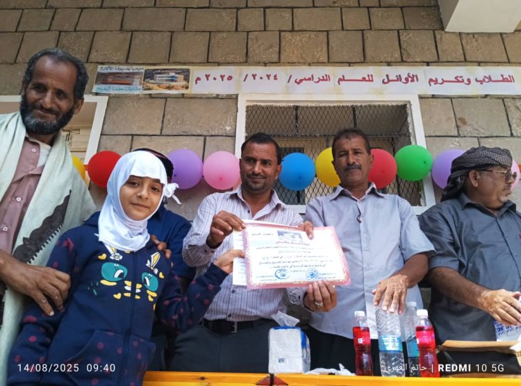 مدرسة المقيصرة بيافع – سرار تكرم أوائل الطلاب والمعلمين المبرزين في حفل تكريمي بهيج