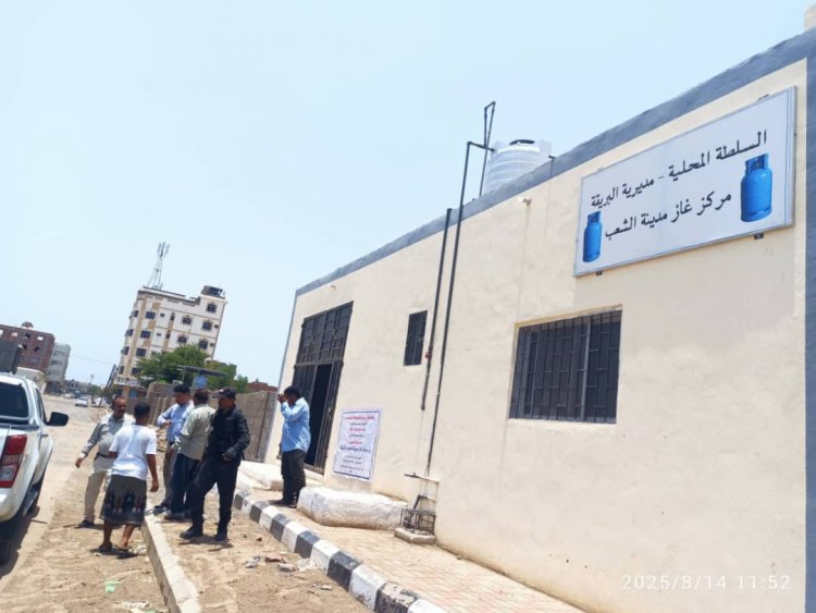 افتتاح مركز الغاز المنزلي بمدينة الشعب بالبريقة لتسهيل حصول الأهالي على الخدمة