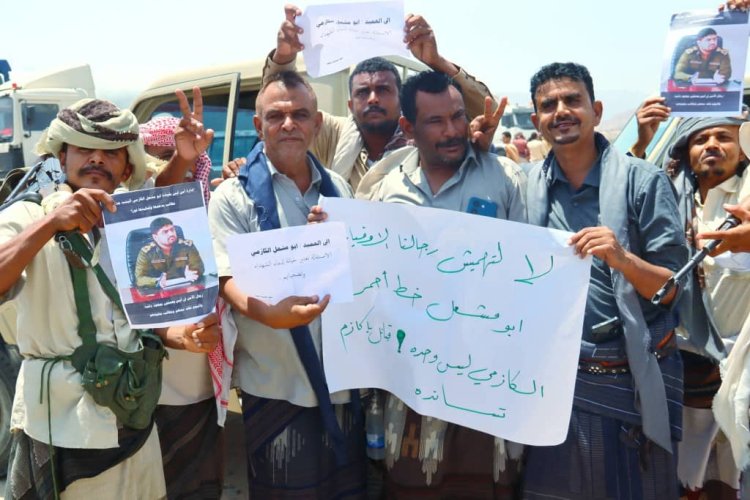 مشائخ وقيادات عسكرية واجتماعية من أبناء المحفد ينظمون وقفة تضامنية مع العميد أبو مشعل الكازمي