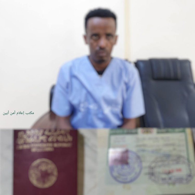 أمن أبين يطيح بمسؤول تهريب دولي في عملية أمنية نوعية