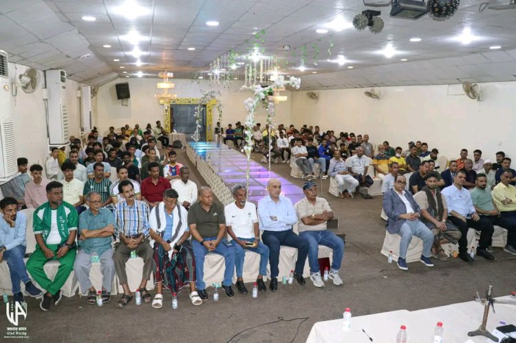 وحدة عدن يعقد اجتماعاً موسعاً مع الجمعية العمومية لمناقشة مستقبل النادي