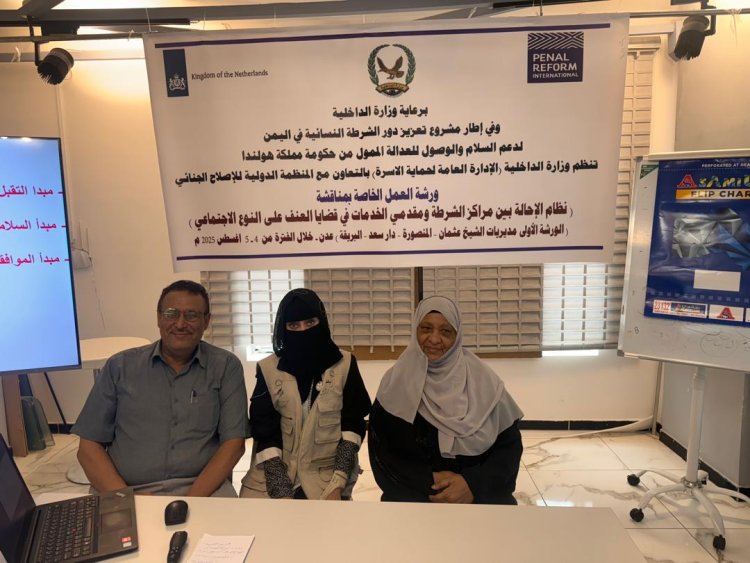 مؤسسة ذو النورين الخيرية التنموية تشارك في ورشة عمل لمناقشة نظام الإحالة بين مراكز الشرطة ومقدمي الخدمات في قضايا العنف على النوع الاجتماعي بعدن