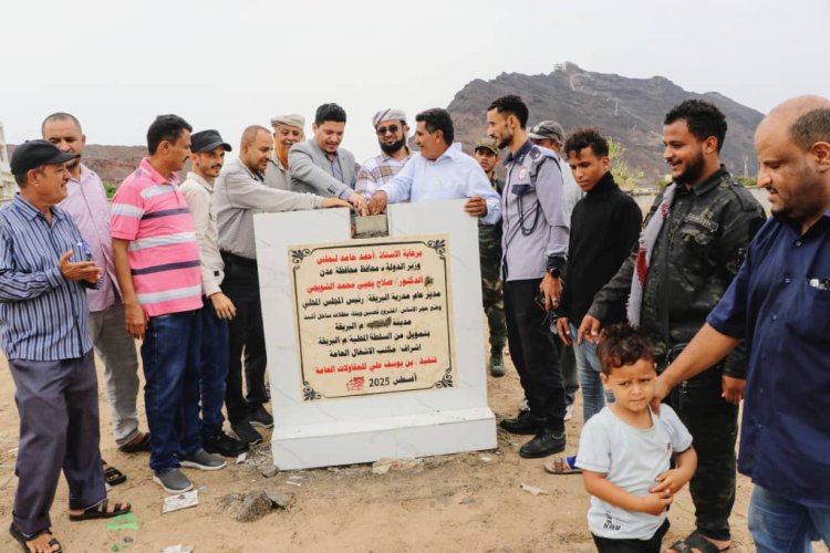 مدير عام البريقة يطلق مشروع تطوير ساحل أشيد ويضع حجر الأساس لمظلات جديدة