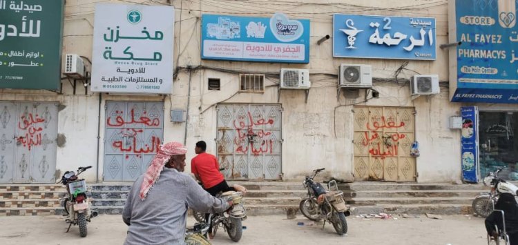 النيابة العامة تغلق عدد من الصيدليات في سيئون