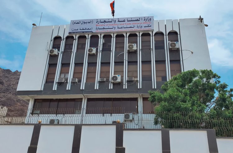 وزارة الصناعة والتجارة تعلن شطب وإلغاء 8781 وكالة وعلامة تجارية