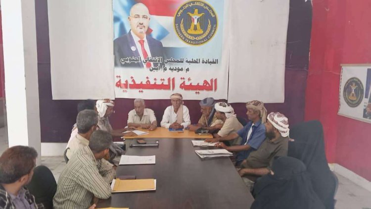تنفيذية انتقالي مودية تناقش مستجدات الأوضاع في المديرية