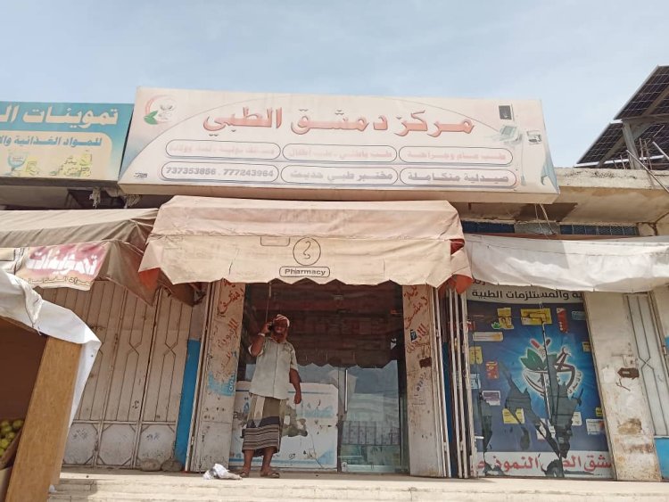 العند تشهد إغلاق صيدليات وعيادات مخالفة