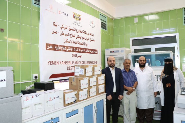 البرنامج الوطني لعلاج مرضى الأورام يدشن مشروع توريد المحاليل المخبرية بدعم من وكالة تيكا