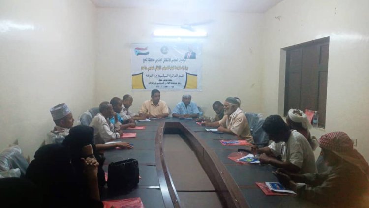 انتقالي الحوطة يعقد جلسة نقاشية لتعزيز الوعي السياسي في اللجان المحلية