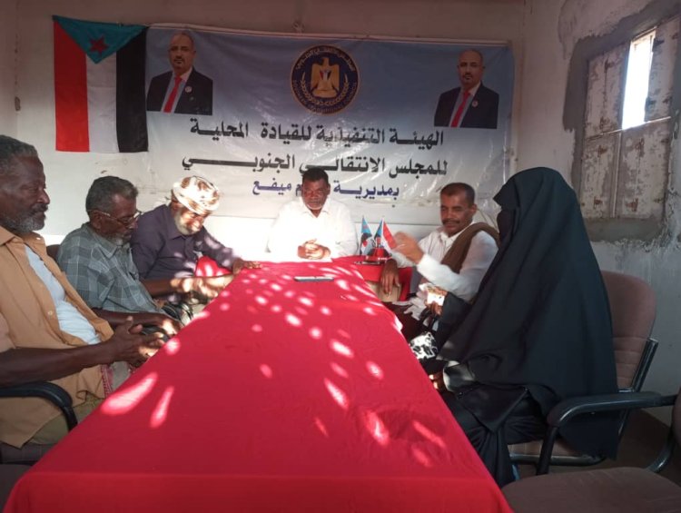 انتقالي بروم ميفع يعقد اجتماعه الدوري لشهر اغسطس ويشدد على ضبط الأسعار وحماية المستهلك