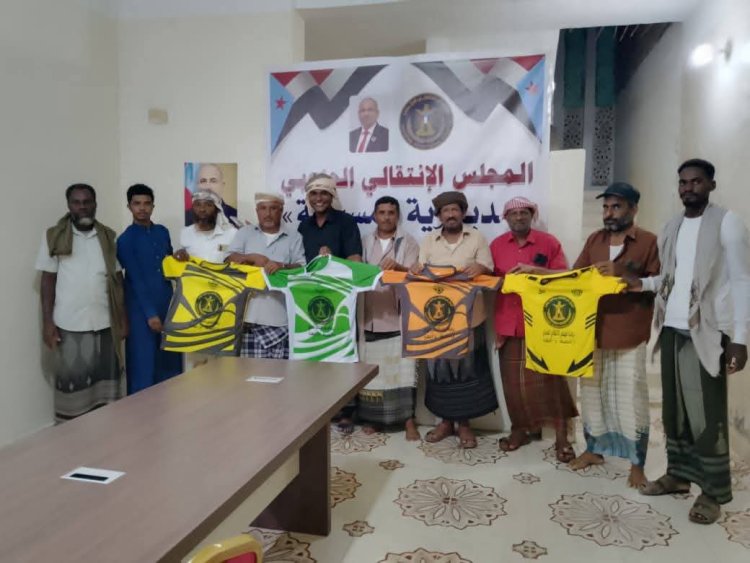 استمراراً لدعم الشباب ... تنفيذية انتقالي المسيلة تقدم الدفعة الثانية من دعم الفرق الشعبية بملابس رياضية