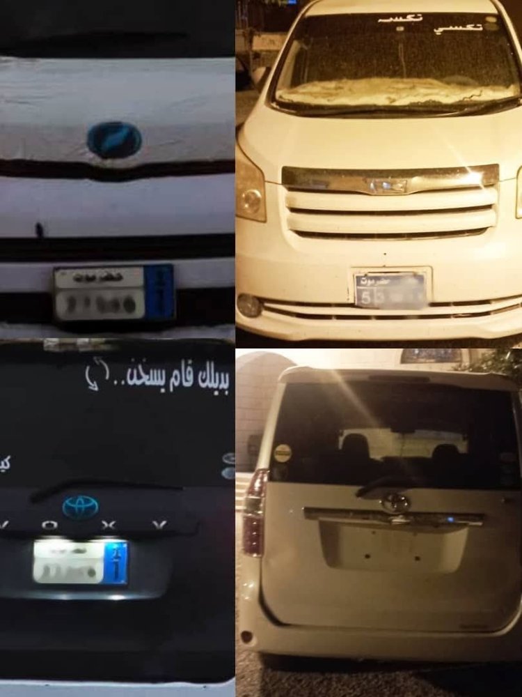 شرطة مديرية تريم تضبط متهمين بسرقة سيارة بعد استدراج سائقها والاعتداء عليه واستعادة سيارة اخرى بالتعاون مع شرطة المهرة