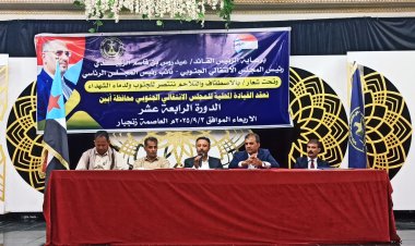 الحييد: يدعو إلى تكاتف الجميع في الاصلاحات الاقتصادية وتوفير الخدمات الاساسية بمحافظة أبين