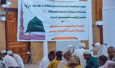 مؤسسة غيث تشارك الأمة الإسلامية احتفالاتها بذكرى المولد النبوي الشريف