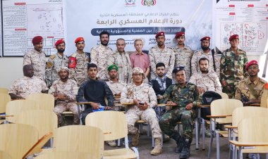 المكلا تحتضن دورة الإعلام العسكري الرابعة لتعزيز المهنية والمسؤولية الوطنية