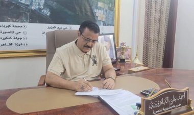 مدير عام المنصورة يوجه بإغلاق جامعة العلوم والتكنولوجيا