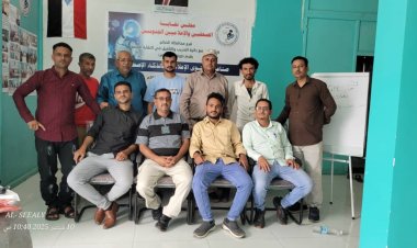 اختتام دورة صناعة المحتوى الإعلامي بالذكاء الاصطناعي في نقابة الصحفيين بالضالع وتوزيع شهادات المشاركة