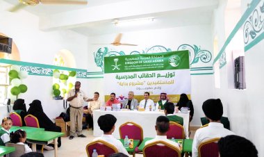مركز الملك سلمان للإغاثة يدشّن توزيع الحقائب المدرسية لطلاب التعليم التعويضي في سيئون