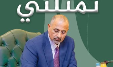 موظفو هيئة الأراضي بعدن يؤيدون قرارات الرئيس الزُبيدي ويباركون تعيين المهندس العبادي