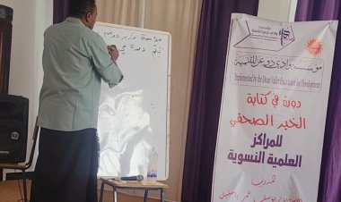مؤسسة وادي دوعن للتنمية تقيم دورة في كتابة الخبر الصحفي للمراكز النسوية