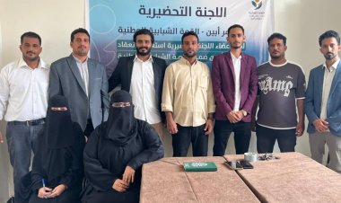 تحت شعار نلهم، نمكّن، نشارك.. أجتماع تأسيس اللجنة التحضيرية لمؤتمر القمة الشبابية أبين بزنجبار