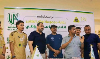 وحدة عدن يكرم لاعبيه من منتخب الشباب الحاصلين على وصافة كأس الخليج