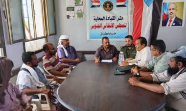 تنفيذية انتقالي كرش تعقد اجتماعها الدوري لشهر سبتمبر 2025م وتؤيد قرارات الرئيس الزبيدي