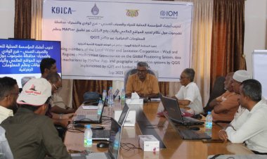 افتتاح الدورة التدريبية لمهندسي المؤسسة المحلية للمياه والصرف الصحي مناطق وادي حضرموت حول نظام تحديد المواقع العالمي وآليات رفع البيانات ونظم المعلومات الجغرافية