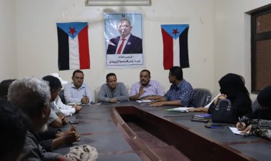 فريق التوجيه والرقابة الرئاسي يلتقي بتنفيذية انتقالي الحوطة بلحج