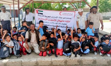 انتقالي مودية يدشن توزيع الحقائب المدرسية بدعم الهلال الأحمر الإماراتي