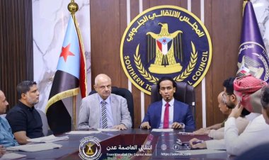 بحضور فريق التوجيه والرقابة الرئاسي.. انتقالي العاصمة عدن يعقد اجتماعه الدوري الأول لشهر سبتمبر