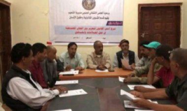 انتقالي الشعيب ينظم ندوة عن أسس القانون لتعزيز دور اللجان المجتمعية