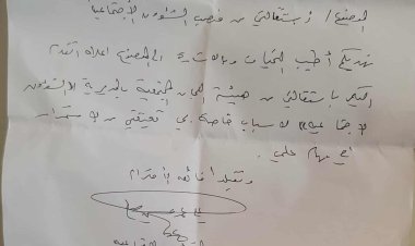 سكرتير الشؤون الاجتماعية في لجان لودر المجتمعية يقدم استقالته من منصبه