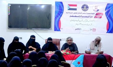 انتقالي تريم يقيم حفل إشهار اللجنة المحلية للمركز النسوية