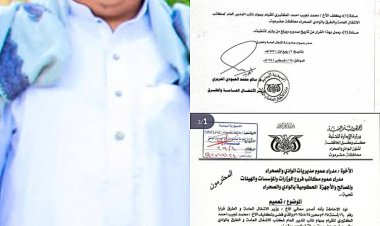 وزير الاشغال يصدر قرار بتكليف محمد نجيب الكثيري نائباً لمدير عام مكتب وزارة الاشغال العامة والطرق بوادي حضرموت