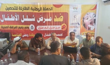 المهرة تطلق الجولة الثانية لتحصين الأطفال من الشلل