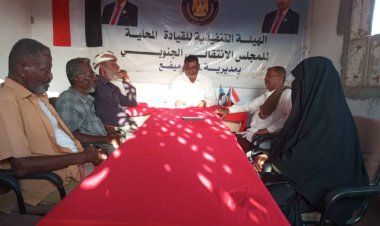 تنفيذية انتقالي بروم ميفع تعد اجتماعها الدوري لشهر سبتمبر